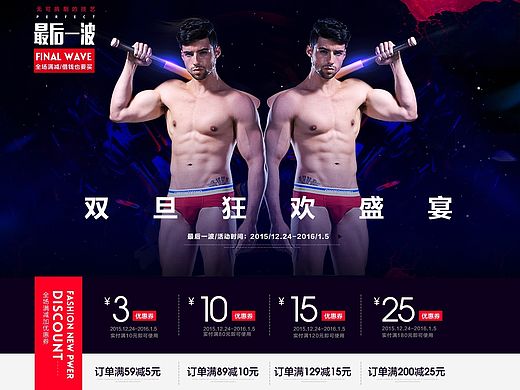 双旦狂欢 天猫 电子商务（个人主页-ZMTQ1MTk4MzY=） - 海报 - 站酷设计师veans原创素材 - 站酷ZCOOL