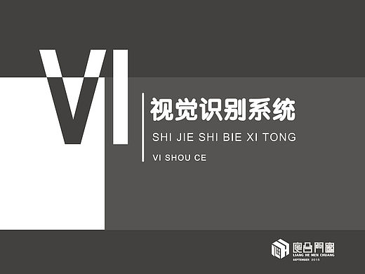 良好门窗企业形象设计VI手册