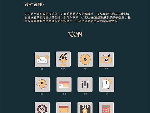 刀刀狗圖標(biāo)（個(gè)人主頁-ZMjA4MTI1MTY=） - 圖標(biāo) - 站酷設(shè)計(jì)師安以成原創(chuàng)素材 - 站酷ZCOOL
