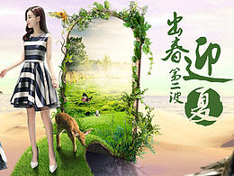 天貓京東女裝類目首頁(yè)海報(bào)