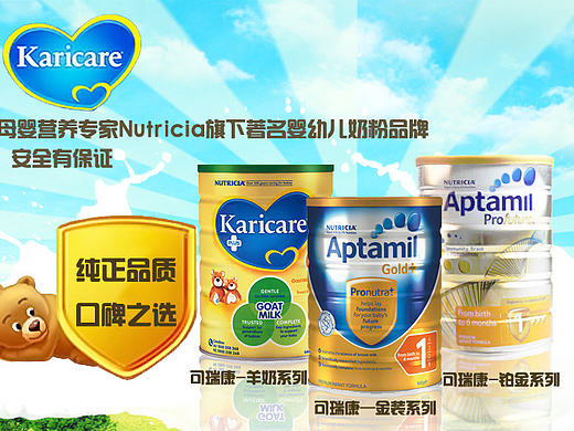 澳洲奶粉