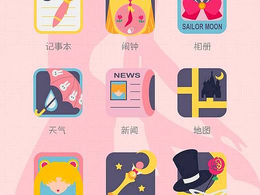 美少女战士主题图标