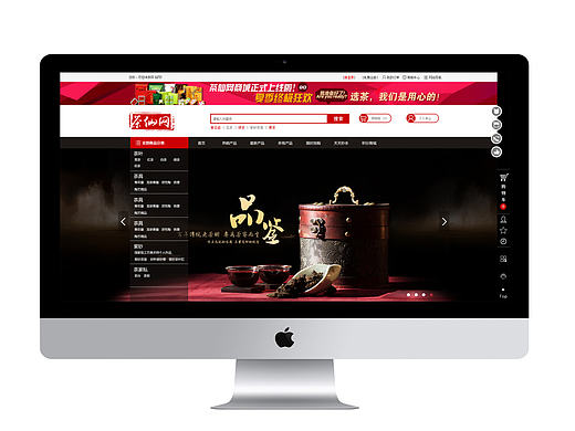 茶叶电子商城首页设计