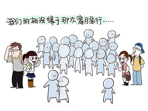 说说我们的相遇