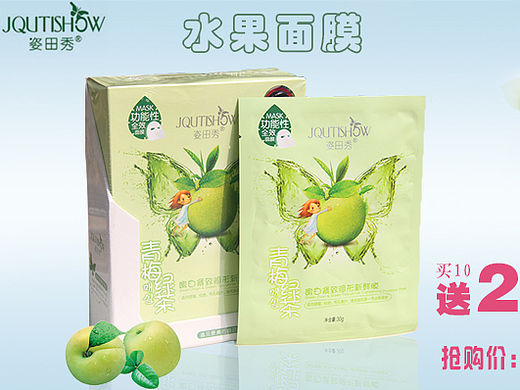 果纤 蚕丝 面膜