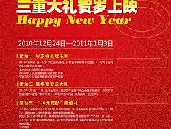 新年促銷海報(bào)（個(gè)人主頁-ZNTA5NDk2） - 海報(bào) - 站酷設(shè)計(jì)師有李就好原創(chuàng)素材 - 站酷ZCOOL