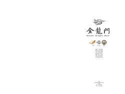 全文字（菜牌）
