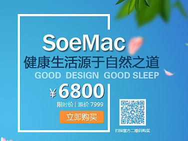 Soemac—健康生活源于自然之道（个人主页-ZMjIxOTMzNjg=） - 电商 - 站酷设计师茉莉小兔原创素材 - 站酷ZCOOL