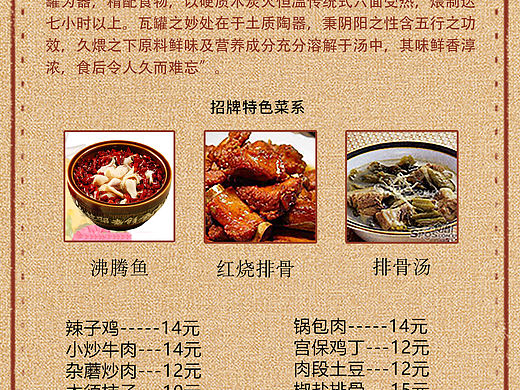 店面海报宣传单