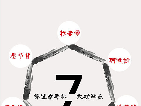 手机广告