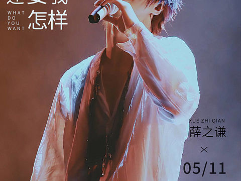 来一场不一样的演出（个人主页-ZNDYwNDczMjQ=） - 海报 - 站酷设计师Z87473820原创素材 - 站酷ZCOOL