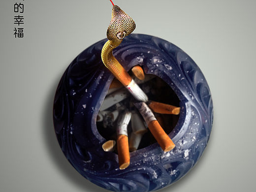 創(chuàng)意海報(bào) 公益 戒煙 吸毒 海報(bào)設(shè)計(jì)（個(gè)人主頁(yè)-ZMTU0NTY5MTY=） - 海報(bào) - 站酷設(shè)計(jì)師小林兒原創(chuàng)素材 - 站酷ZCOOL