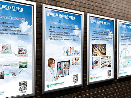 医疗企业展板