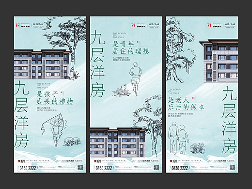 地产洋房价值点系列海报