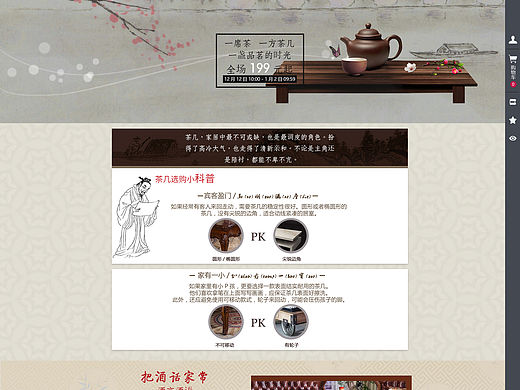 茶几网页设计（个人主页-ZMTU1MDg0NzI=） - 电商 - 站酷设计师XF_X_凡原创素材 - 站酷ZCOOL