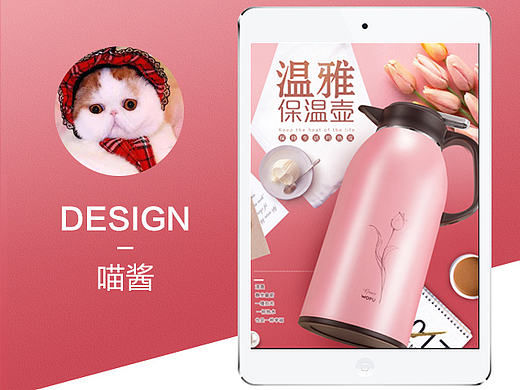保温杯详情