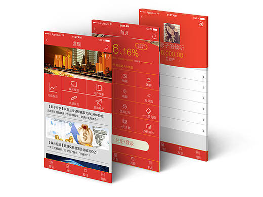 旺財APP（個人主頁-ZMjE4OTQyODg=） - APP界面 - 站酷設計師niusu原創(chuàng)素材 - 站酷ZCOOL