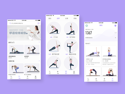 运动APP（个人主页-ZMzUwOTA4NTY=） - APP界面 - 站酷设计师love麋鹿原创素材 - 站酷ZCOOL