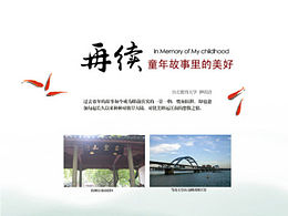 中国风画册