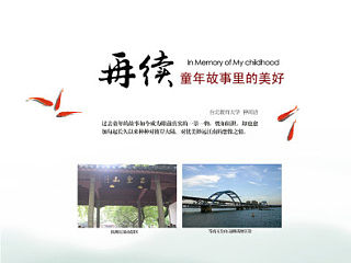 水墨 中国风 画册（个人主页-ZNDkxMzM1Mg==） - 书籍/画册 - 站酷设计师小茶啤原创素材 - 站酷ZCOOL