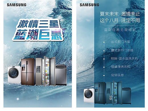 冰箱洗衣机促销H5（个人主页-ZMTcwNjgxMDg=） - APP界面 - 站酷设计师SindyLiu原创素材 - 站酷ZCOOL