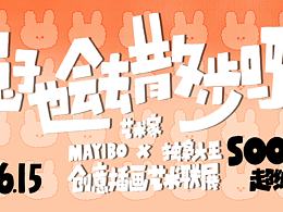 画展海报