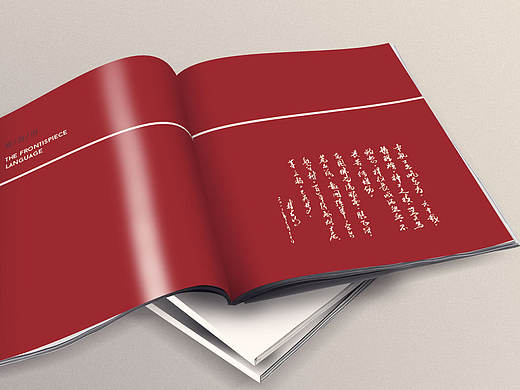 画册风格稿整理