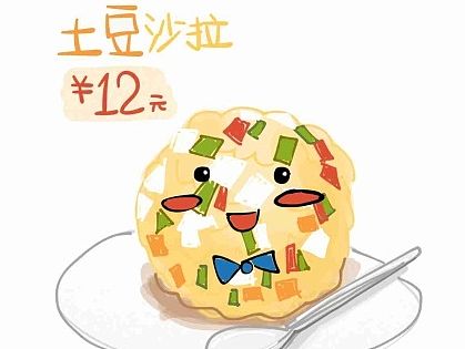 手绘Q版漫画菜单（商业插画）