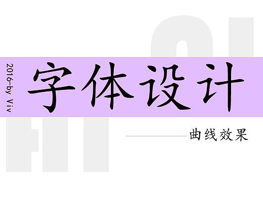 ai字体教程