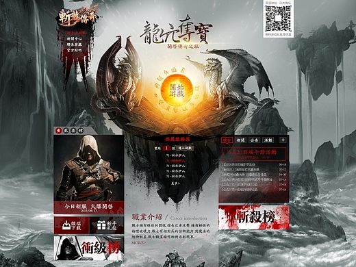 游戏斩龙传奇官网