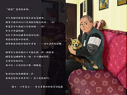 平凡故事1之光头老爹和他的宝贝疙瘩“捡捡”