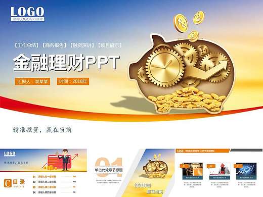 金融理财投资保险产品推广销售PPT（个人主页-ZMTc4OTcxMjA=） - PPT/Keynote - 站酷设计师zhangruanran原创素材 - 站酷ZCOOL