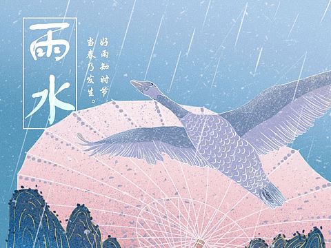 好雨知时节,当春乃发生