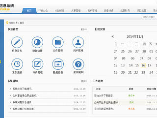 后台系统