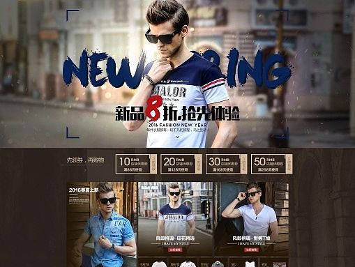 2016新年处女之作 淘宝 天猫 男装类目新品页面设计 服装专题页设计 - GuozhenDesig