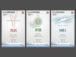 会议舞台