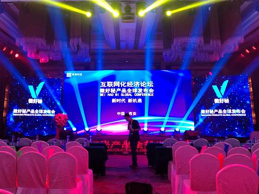 发布会会场全套视觉设计