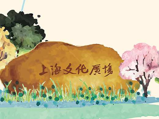 文化广场4周年庆（个人主页-ZMTY5MjUwMDQ=） - Logo - 站酷设计师helen_zhang原创素材 - 站酷ZCOOL