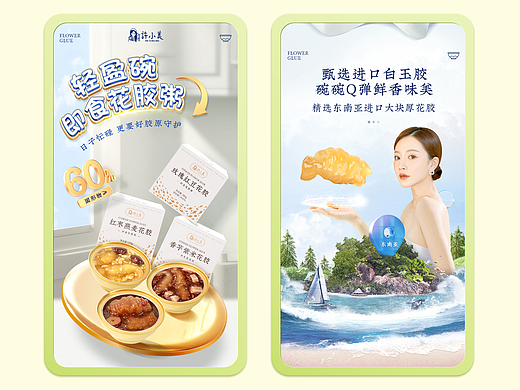 轻盈碗即食花胶详情