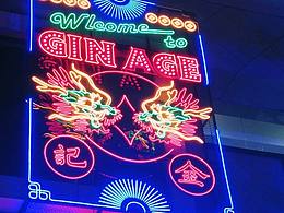 重慶