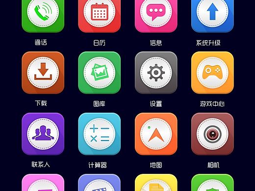 手机UI图标