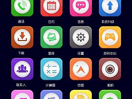 手機UI圖標