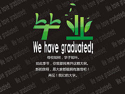 毕业季（个人主页-ZMTM2ODk0NA==） - 字体/字形 - 站酷设计师wanghao416原创素材 - 站酷ZCOOL