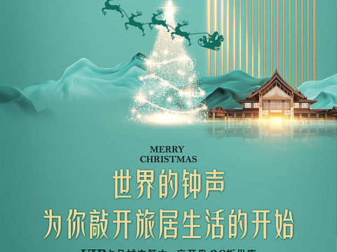 元旦平面设计