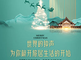 地产海报