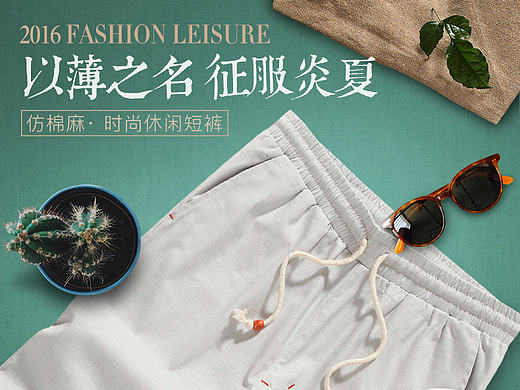 时尚棉麻短裤运动短裤韩版运动裤沙滩裤详情页男装
