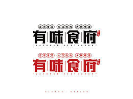 魯菜|室內(nèi)大逃脫