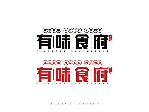 鲁菜|室内大逃脱