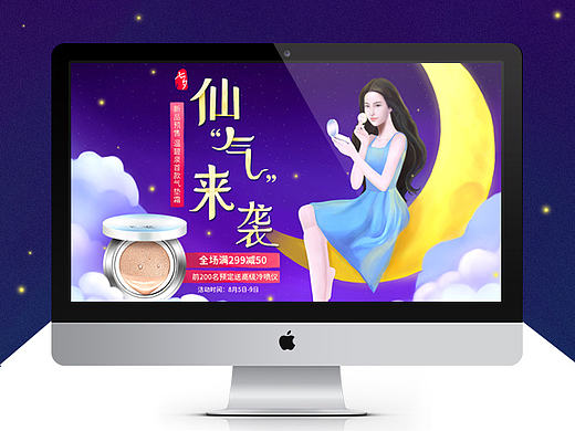 溫碧泉七夕頁面（個人主頁-ZMTc2MjE4MDA=） - 電商 - 站酷設(shè)計師格子88原創(chuàng)素材 - 站酷ZCOOL