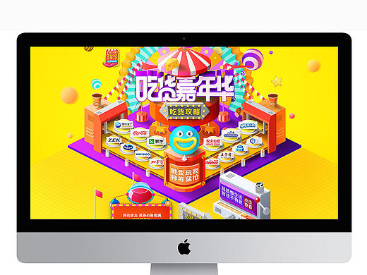 京东超市吃货嘉年华攻略页